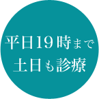 ����19���܂Ł@�y�����f��